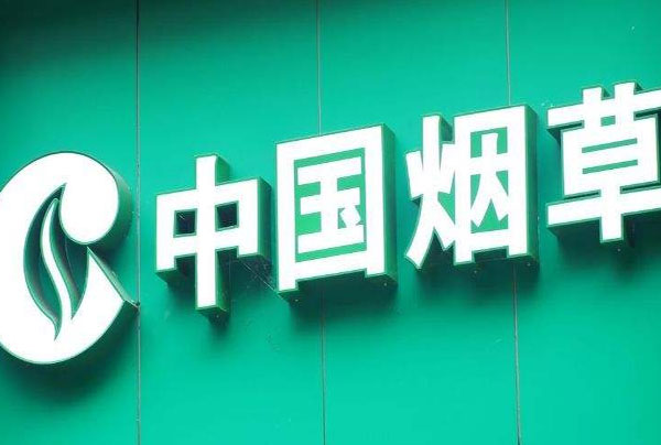 煙草行業(yè) 煙草行業(yè)